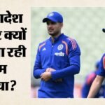 Ind Vs Ban:क्या बांग्लादेश दौरे के लिए सरकार की मंजूरी का हो रहा इंतजार? Bcci सूत्र ने उठाया राज से पर्दा – Ind Vs Ban: Bcci Source Said Indias Bangladesh Tour Awaits Government Clearance