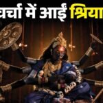Sriya Reddy:कौन हैं श्रिया रेड्डी? ‘महाकाली’ के ट्रेलर में चौंकाया; प्रभास और पवन कल्याण संग कर चुकी हैं काम – Who Is Sriya Reddy Portraying Kali Maa In Mahakali Starring Akashye Khanna As Shukracharya Salaar And Og