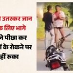 शिवकुमार त्रिपाठी हत्याकांड:किशोर ने दौड़ा-दौड़ाकर तलवार से किए वार, रहम की गुहार लगाई, गिरने पर भी मारता रहा – Shiv Kumar Murder Case Teenager Chased Victim And Struck Him Repeatedly With A Sword