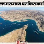 होर्मुज विवाद:व्हाइट हाउस का नया दावा- हमारी नौसेना का पूरा नियंत्रण, ईरान बेअसर; 1500 जहाजों को दी सुरक्षा – Us Controls Strait Of Hormuz, White House Claims Iran Blockade Disrupted