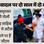 सुखबीर बादल पर हमले की Nia जांच की मांग:हरसिमरत ने गृह मंत्री को लिखा पत्र, पंजाब पुलिस पर क्यों उठे सवाल? – Sukhbir Singh Badal Attack Harsimrat Kaur Badal Nia Probe Demand