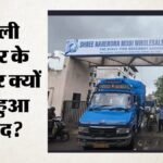 सूरत में पीएम मोदी के नाम पर मछली बाजार:बिना मंजूरी लगा बोर्ड, कारोबारियों ने जताई आपत्ति; क्यों हुआ विवाद? – Controversy Erupts After Surat Fish Market Is Named After Pm Modi Without Civic Body Nods