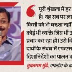 ‘किसी को नहीं बख्शेंगे’:शाहरुख-अजय-टाइगर को नोटिस जारी करने वाले Fda कमिश्नर का सख्त रुख, कहा- सब हैं जवाबदेह – Won’t Spare Anyone Fda Commissioner Takes Stance Issuing Notices Shah Rukh Ajaytiger Says Everyone Accountabl