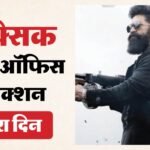 दूसरे ही दिन बॉक्स ऑफिस पर ठंडी पड़ गई यश की फिल्म ‘टॉक्सिक’? कमाई में आई गिरावट; जानिए कितना किया कलेक्शन? – Toxic Movie Day 2 Box Office: Yash Kiara Advani Huma Qureshi Nayanthara Film Collection And Latest Earning