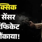 Toxic:यश की ‘टॉक्सिक’ को लेकर क्यों हैरान हुए यूजर्स? सीबीएफ पर ली चुटकी; जानें पूरा मामला – Yashs Toxic Cleared By Cbfc With No Cuts A Rating Internet Is Amused