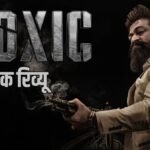 टॉक्सिक पब्लिक रिव्यू:तीन घंटे की फिल्म सजा या मजा? ‘टॉक्सिक’ देखकर क्या बोले दर्शक; यश के लिए कह डाली यह बात – Toxic X Review Users Did Not Like Yash Film Gives Advice To Him