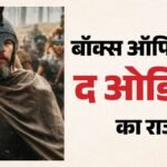The Odyssey Collection:‘द ओडिसी’ का बड़ा धमाका, दुनिया भर में कमाए 9,609 करोड़; ‘द डार्क नाइट’ को छोड़ा पीछे – Christopher Nolan The Odyssey Collects Over 100 Crore Worldwide Surpasses The Dark Knight