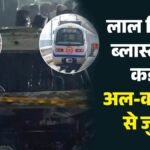 Explainer:लाल किला ब्लास्ट में अल-कायदा कनेक्शन कैसे सामने आया? Un से एनआईए की चार्जशीट तक क्या-क्या पता चला? – How Did The Al-qaeda Link Emerge In The Red Fort Blast? Un Report To Nia Chargesheet