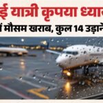 ‘जल’ रोड बनी दिल्ली:भारी बारिश से जलभराव, जाम से रेंगते दिखे वाहन; दिल्ली एयरपोर्ट से कुल 14 उड़ानें डायवर्ट – Delhi Airport Total 14 Flight Diverted Due To Heavy Rain In Delhi-ncr