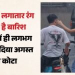 मानसून दिखा रहा रंग:दिल्ली में बारिश का कोटा पूरा होने के है करीब, अब तक 201.2 Mm वर्षा; जानें पूर्वानुमान – Rain Prediction Cloudy Skies Expected In Delhi Over Next Six Days