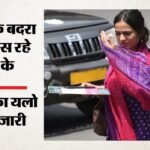 आज का मौसम:उमस से हाल बेहाल, तेज बारिश का इंतजार, दो साल बाद अगस्त की सबसे गर्म रही सुबह; पढ़ें पूर्वानुमान – Weather Forecast Humid Conditions Worsen Heavy Rain Awaited