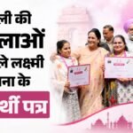 दिल्ली लक्ष्मी योजना:रक्षाबंधन से पहले महिलाओं को मिला उपहार, सीएम रेखा ने सौंपा 2500 रुपये का लाभार्थी पत्र – Beneficiary Letters For The Lakshmi Yojana Handed Over To Women In Delhi