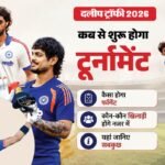 Duleep Trophy:कब से शुरू होगा मुकाबलों का सिलसिला, किन टीमों के बीच टक्कर और कौन होंगे स्टार? जानिए सबकुछ – Duleep Trophy 2026: Start Date, Teams, Schedule, Venues And Players To Watch