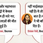 ‘महाभारत के युद्ध में महिलाएं नहीं मरीं’…:विधायक के बयान पर भड़कीं महिला Mla, मंच पर ही दे दिया जवाब – Women Did Not Die In Mahabharata War Mla Statement Sparks Outrage Female Mla Responds On Stage