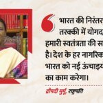 राष्ट्रपति मुर्मू का देश के नाम संदेश:बोलीं-सिंधु जल संधि को निलंबित करना राष्ट्रीय हित में; सात बड़ी बातें – President Droupadi Murmu Address To The Nation 80th Independence Day updates