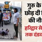 प्रेमानंद महाराज के लिए अनोखी तपस्या:विदेशी नौकरी छोड़ी, दंडवत कांवड़ यात्रा कर रहा रमन; बताया क्या है कामना? – Faridabad Man Quits Job In Jordan To Embark On Dandvat Kanwar Yatra For Premanand Maharaj