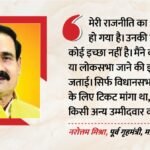 Mp:नरोत्तम बोले- मेरा पटाक्षेप हो गया, अब कोई पद लेने की इच्छा नहीं, दतिया के नतीजों के बाद आया बयान – Mp: Narottam Says, “my Chapter Has Closed; I Have No Desire To Hold Any Office”—statement Made After The Datia