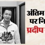 Pradeep Rawat:अंतिम सफर पर निकले प्रदीप रावत, बेटे का रो-रोकर बुरा हाल; रजा मुराद और अखिलेंद्र मिश्रा पहुंचे – Pradeep Rawat Last Rites Funeral Attended By Celebs Family Members And Close Friends
