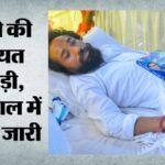 Jpsc-jssc Row:देवेंद्र नाथ महतो की बिगड़ी तबीयत, एंबुलेंस से भेजा गया अस्पताल; विधानसभा गेट पर फिर लाठीचार्ज – Jpsc-jssc-protest-devendra-nath-mahato-health-worsens-ranchi-student-protest