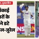 Ind Vs Sl Day 2:बारिश से प्रभावित दिन में भारत के सात विकेट गिरे, पडिक्कल दोहरे शतक से चूके; जुरेल का पचासा – Ind Vs Sl Day 2: Sri Lanka Vs India, 1st Test At Galle, Sl Vs Ind, Aug 15 2026 Highlights