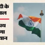 ‘सूर्यपथ तिरंगा’:फिजी से सैन फ्रांसिस्को तक पहुंचेगा डिजिटल संदेश, अभियान में 54 भारतीय मिशन होंगे शामिल – Har-ghar-tiranga-suryapath-tiranga-digital-relay-from-fiji-to-san-francisco-indian-missions
