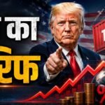 ट्रंप का ‘टैरिफ वार’ जारी:चीन के खिलाफ नया प्लान, सस्ते सामान पर 7.5% कर संभव; कनाडा के लिए भी बढ़ी मुश्किल – Trump Plans New China Tariff Over Cheap Goods, Announces 50% Tariff On Canada