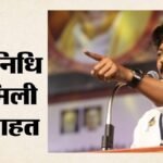 उदयनिधि को मिली राहत:’पूछताछ के बाद आज ही करें रिहा’, मद्रास हाईकोर्ट ने दिए निर्देश; तृषा पर की थी टिप्पणी – Madras High Court Big Relief To Udhayanidhi Stalin Orders Same Day Release Questioning In Trisha Remark Row