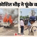 Bihar:सड़क हादसे के बाद पटना में बवाल, उग्र भीड़ ने पांच वाहनों को फूंका; कई थानों की फोर्स तैनात – Bihar Patna Uproar After Road Accident As Angry Mob Torches Police Vehicles Heavy Security Deployed