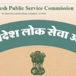 Uppsc Vcancy 2026:यूपीपीएससी ने निकाली कंप्यूटर ऑपरेटर, मैनेजर समेत कई पदों पर भर्ती, जानें क्या है योग्यता – Uppsc Recruitment 2026: Applications Open For Computer Operator, Manager And Other Posts