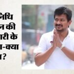 Tamil Nadu:’मुझे डराया नहीं जा सकता’, रिहाई के बाद बोले- उदयनिधि स्टालिन; तृषा पर टिप्पणी मामले पर क्या बोले? – Tamil Nadu Udhayanidhi Stalin Released Hours After Arrest In Trisha Remark Case What Happened All Day