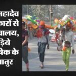 ऊं नम:पार्वती पतये, हर-हर महादेव: आज शिवरात्रि पर भगवान शिव का जलाभिषेक, मंदिरों में भी तैयारियां पूरी – Om Namah Parvati Pataye Har Har Mahadev Water Abhishek Of Lord Shiva On Shivratri Today