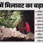 पनीर में मिलाया कपड़े धोने वाला वाइटनर:सफेदी ऐसी कि असली लगे, 300-400 किलो रोज हो रहा था सप्लाई, बड़ा खुलासा – Paneer Adulterated With Whitener Being Supplied, Case Registered Against Three People