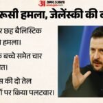 कीव में रूस का भीषण हमला:सर्बिया दौरे पर पहुंचे जेलेंस्की बोले- पैट्रियट मिसाइल के कागजी काम ने बढ़ाई मुश्किल – Volodymyr Zelenskyy Visits Serbia Amid Deadly Russian Strikes On Kyiv