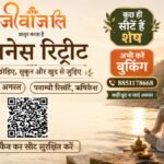 Wellness Retreat:रूटीन से थक गए हैं? पहाड़ों की गोद में बिताएं तीन दिन, वेलनेस रिट्रीट में कुछ ही सीटें शेष – Wellness Retreat: Spend Three Days In The Mountains, Limited Seats Left