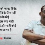 सिंगरौली:दमकल वाहन से धुली विधायक की कार, वीडियो वायरल होने के बाद छिड़ा विवाद, विधायक ने दी सफाई – Singrauli: Mla’s Car Washed With Fire Brigade Vehicle, Controversy Erupts After Video Surfaces; Mla Responds