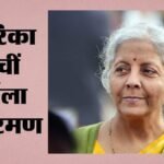 अमेरिका पहुंचीं वित्त मंत्री सीतारमण:जी-20 बैठक से निवेशकों तक पर होगी नजर, छह दिन के दौरे में और क्या-क्या? – Finance Minister Sitharaman Arrives In The Us G-20 Meeting To Investor Outreach What Agenda Six-day Visit