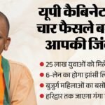 यूपी:प्रदेश के लोगों का आसान हुआ हरिद्वार पहुंचना, चौड़ा होगा झांसी एक्सप्रेसवे; जेन जी को साधने की कोशिश – Up: Reaching Haridwar Has Become Easier For The People Of The State, Jhansi Expressway Will Also Be Widened