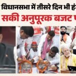यूपी विधानसभा:हंगामे की भेंट चढ़ा मानसून सत्र, कार्यवाही अनिश्चितकाल के लिए स्थगित; जानें दो दिन में क्या हुआ – Up Assembly: Monsoon Session Marred By Uproar, Proceedings Adjourned Sine Die; Here’s What Happened Over The T