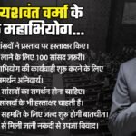 जस्टिस वर्मा के खिलाफ चलेगा महाभियोग?:शीतकालीन सत्र में बढ़ सकती है प्रक्रिया; जांच समिति ने लगाए यह आरोप – Govt May Go Ahead With Justice Varma’s Impeachment Process In Parl’s Winter Session
