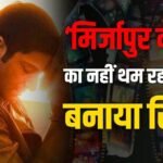 ‘मिर्जापुर द मूवी’ का दुनियाभर में बजा डंका, ‘भूत बंगला’ समेत 2026 की टॉप 6 फिल्मों को पछाड़ा