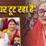 ‘मेरा घर टूट रहा है’, मां काली के मंदिर पहुंची सुनीता आहूजा ने मांगा लोगों का साथ