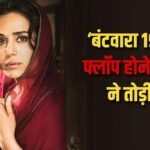 ‘मैंने अपना 1000% दिया था’, ‘बंटवारा 1947’ के फ्लॉप होने पर प्रीति जिंटा ने तोड़ी चुप्पी