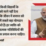 शिक्षकों से मिले पीएम मोदी:पूछा- अच्छा वक्ता बनने के लिए क्या करूं; शिक्षिका के जवाब पर खूब हंसे प्रधानमंत्री – Pm Modi Asks National Awardee Teacher For Public Speaking Tips, Gets Confidence And Practice Advice