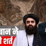 ट्रंप को तालिबान ने दिया 1,000,000,000,000 का ऑफर, सामने रख दी ये बड़ी शर्त