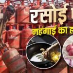 तेल, प्याज से लेकर गैस तक, क्यों तेजी से बढ़ रहे हैं खाने-पीने की चीजों के दाम?