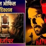 ‘मिर्जापुर: द मूवी’ से पिछड़ेगी अक्षय कुमार ‘हैवान’, बॉक्स ऑफिस पर होगा इस फिल्म का धमाका