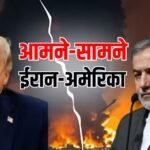 पछताएगा अमेरिका…ईरान की धमकी से फिर भड़की चिंगारी, भारत के लिए कितना खतरा?