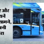 डीटीसी हड़ताल के चार दिन:दिल्ली में लड़खड़ाई सार्वजनिक परिवहन व्यवस्था, सड़कों पर कम बसों ने बढ़ाया इंतजार – Four Days Of Dtc Strike: Public Transport System Falters In Delhi