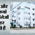 सत्य निकेतन हादसा:डीयू ने ‘बेघर’ छात्रों के लिए खोले कॉलेज के दरवाजे, क्लासरूम में गद्दे बिछा ठहरने का इंतजाम – Satya Niketan Incident: Du Opens College Doors For ‘homeless’ Students