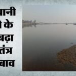 दिल्ली:अरावली से यमुना तक टूट गया पानी का प्राकृतिक रास्ता, कंक्रीट में दबकर खो गईं जलधाराएं; फिर संकट शुरू – The Natural Water Path From The Aravallis To The Yamuna Has Been Severed.
